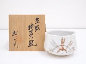 秀山窯造　志野茶碗